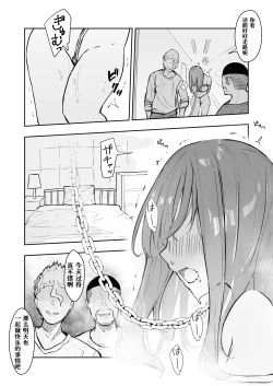 Page 45 of JK Kuppuku Kousoku 2