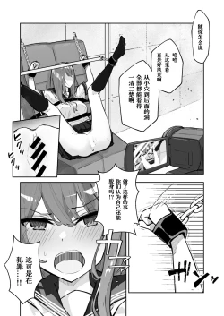 Page 4 of JK Kuppuku Kousoku 2