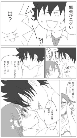 Page 18 of Sore wa yukidaruma-shiki ni mashite iku