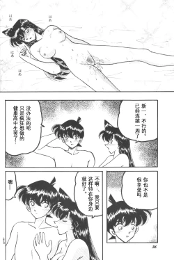 Page 35 of HOHETO 27（Chinese）【牡蛎昨晚睡着了】