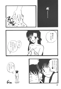 Page 42 of HOHETO 27（Chinese）【牡蛎昨晚睡着了】