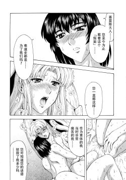 Page 113 of Ginryuu no Reimei Vol.4