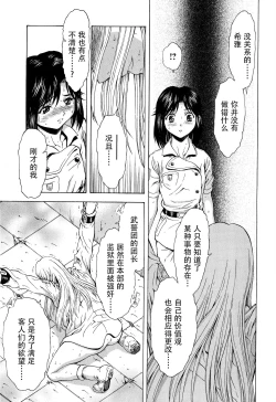 Page 216 of Ginryuu no Reimei Vol.4