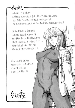 Page 244 of Ginryuu no Reimei Vol.4