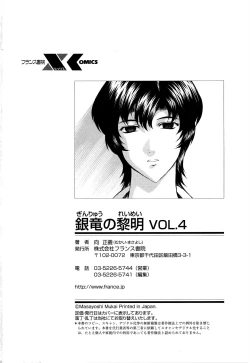 Page 245 of Ginryuu no Reimei Vol.4