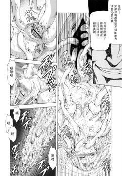 Page 35 of Ginryuu no Reimei Vol.4