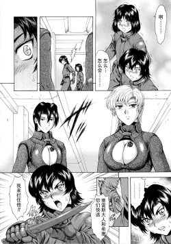 Page 57 of Ginryuu no Reimei Vol.4