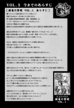 Page 7 of Ginryuu no Reimei Vol.4