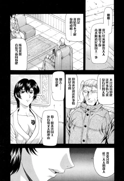 Page 94 of Ginryuu no Reimei Vol.4