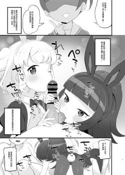 Page 4 of Yumeutsutsu Golden Night