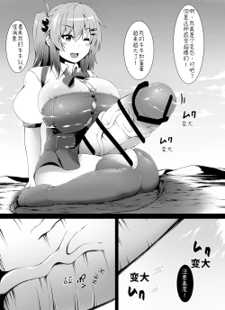 Page 19 of Futaimo! Dream | 扶她妹妹的一个梦