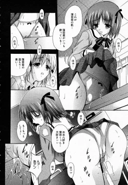 Page 10 of COMIC MEGAPLUS Vol.18