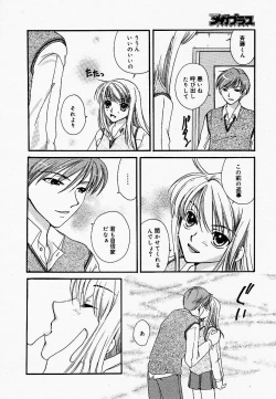 Page 252 of COMIC MEGAPLUS Vol.18