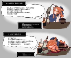 Page 2 of Yoku aru erotorappudanjonmonosha ga seiyoku ni makeru wake nai hen  Afterword -Chinese