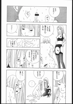 Page 21 of SEXCEED ver.8.0