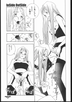 Page 28 of SEXCEED ver.8.0