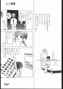 Page 52 of SEXCEED ver.8.0