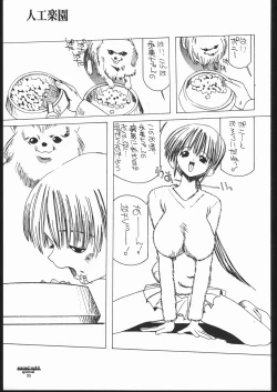 Page 54 of SEXCEED ver.8.0