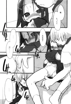 Page 100 of Tonari No Onnanoko