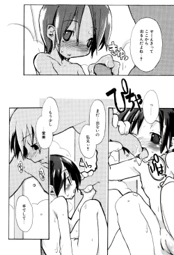 Page 121 of Tonari No Onnanoko