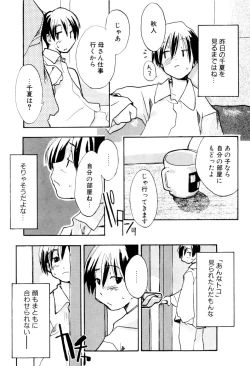 Page 146 of Tonari No Onnanoko