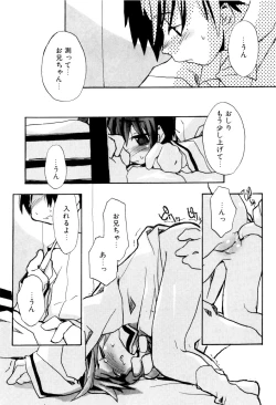 Page 150 of Tonari No Onnanoko