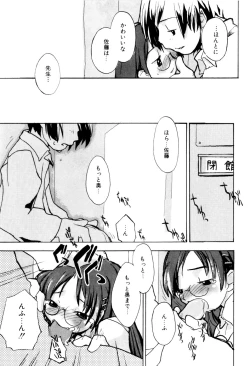 Page 168 of Tonari No Onnanoko