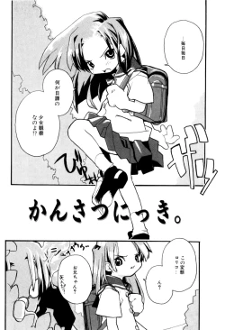 Page 177 of Tonari No Onnanoko