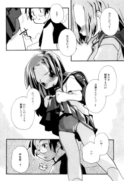 Page 181 of Tonari No Onnanoko