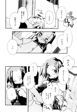 Page 185 of Tonari No Onnanoko