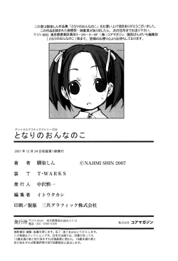 Page 193 of Tonari No Onnanoko