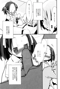 Page 20 of Tonari No Onnanoko