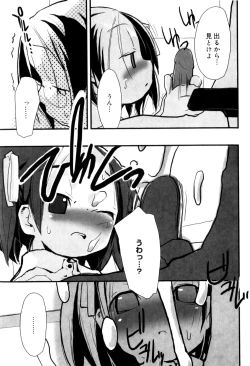 Page 22 of Tonari No Onnanoko