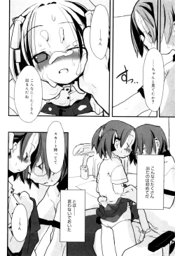 Page 23 of Tonari No Onnanoko