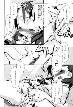 Page 51 of Tonari No Onnanoko