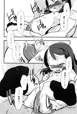 Page 59 of Tonari No Onnanoko