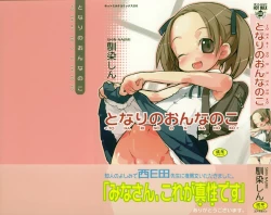 Page 5 of Tonari No Onnanoko