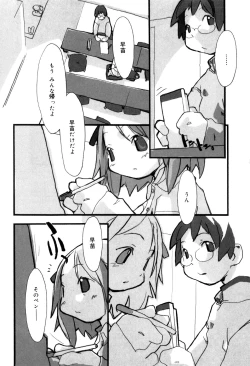 Page 67 of Tonari No Onnanoko