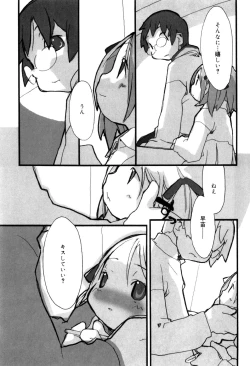 Page 68 of Tonari No Onnanoko