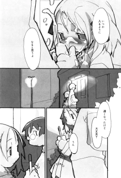 Page 76 of Tonari No Onnanoko