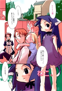 Page 82 of Tonari No Onnanoko