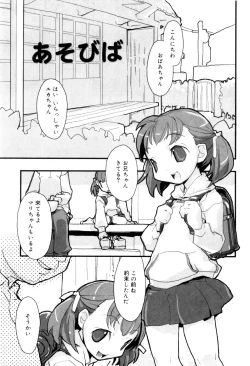 Page 86 of Tonari No Onnanoko