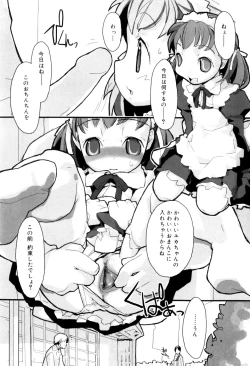 Page 88 of Tonari No Onnanoko