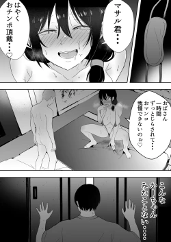 Page 41 of TomoKano Kaa-chan3