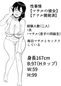 Page 4 of TomoKano Kaa-chan3