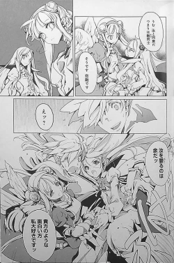 Page 19 of Eiyuu Senki - The World Conquest | Chapter 5