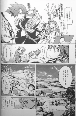 Page 4 of Eiyuu Senki - The World Conquest | Chapter 5