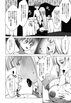 Page 106 of COMIC Penguin Club 2022-12