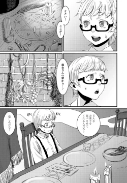 Page 153 of COMIC Penguin Club 2022-12