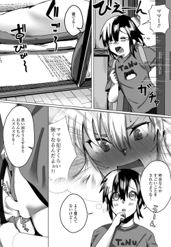 Page 209 of COMIC Penguin Club 2022-12